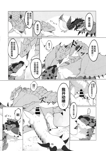 [Daaon] Kobidokuhime no Hitoge ni Idaka rete | 被媚毒姬的秘棘所拥抱着 Fhentai - Page 77