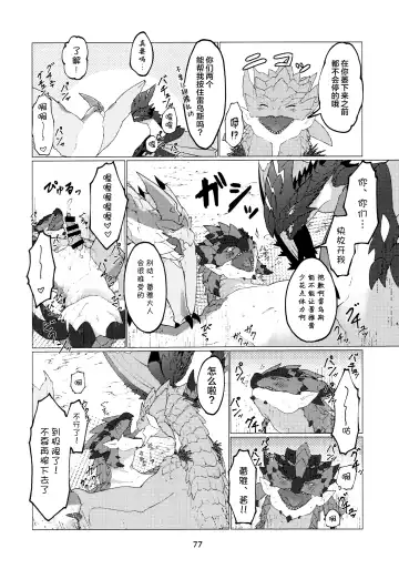 [Daaon] Kobidokuhime no Hitoge ni Idaka rete | 被媚毒姬的秘棘所拥抱着 Fhentai - Page 79