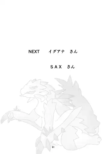 [Daaon] Kobidokuhime no Hitoge ni Idaka rete | 被媚毒姬的秘棘所拥抱着 Fhentai - Page 83