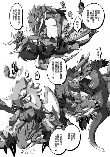 [Daaon] Kobidokuhime no Hitoge ni Idaka rete | 被媚毒姬的秘棘所拥抱着 Fhentai - Page 84