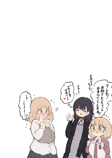 [Momomo - Momomo Gasshuukoku] Futanari Ikemen Onnanoko Chinpo ni Meromero Soku Ochi Gaikokujin-chan Fhentai - Page 23