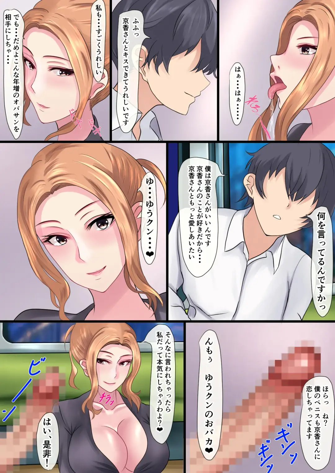 Tachibana-san to Dare mo Inai Shuuden Ressha de Namahame Nakadashi Kankei ni Nacchatta Hanashi Fhentai - Page 14