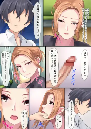 Tachibana-san to Dare mo Inai Shuuden Ressha de Namahame Nakadashi Kankei ni Nacchatta Hanashi Fhentai - Page 12