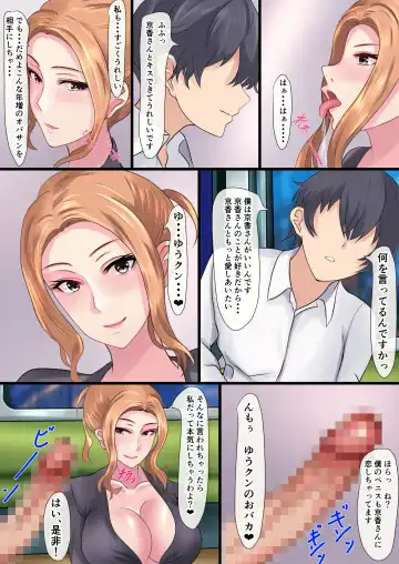 Tachibana-san to Dare mo Inai Shuuden Ressha de Namahame Nakadashi Kankei ni Nacchatta Hanashi Fhentai - Page 14