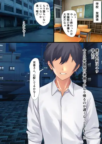 Tachibana-san to Dare mo Inai Shuuden Ressha de Namahame Nakadashi Kankei ni Nacchatta Hanashi Fhentai - Page 2