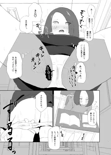 [Chazutsu Sayu] JS Roshutsu Asobi Fhentai - Page 6