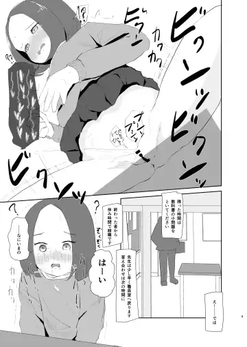 [Chazutsu Sayu] JS Roshutsu Asobi Fhentai - Page 8