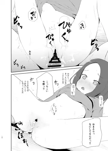 [Chazutsu Sayu] JS Roshutsu Asobi Fhentai - Page 15