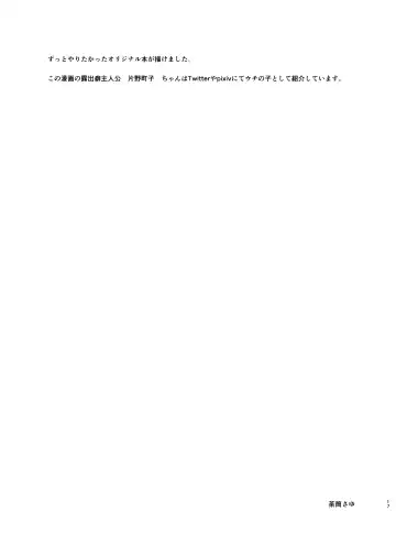 [Chazutsu Sayu] JS Roshutsu Asobi Fhentai - Page 16