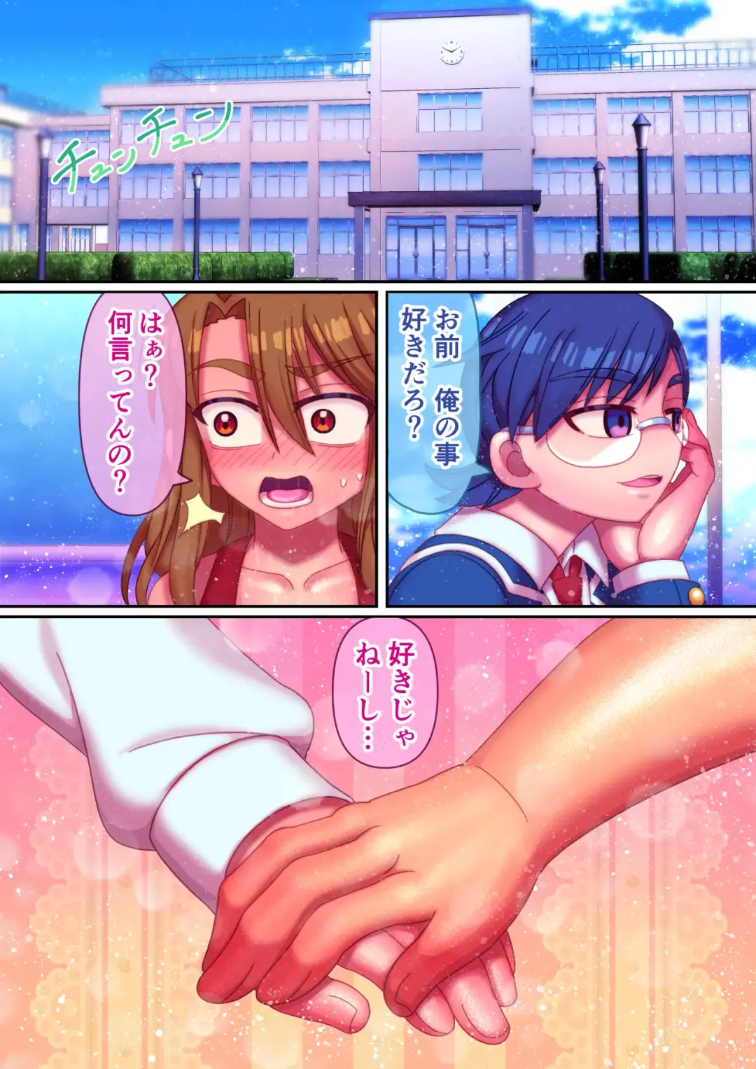 [Hachimaru] Zecchou Shitei Appli Fhentai - Page 35