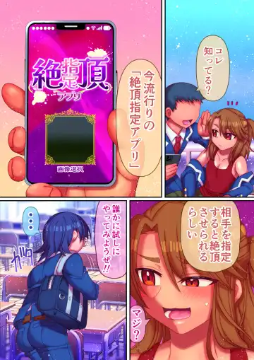 [Hachimaru] Zecchou Shitei Appli Fhentai - Page 4