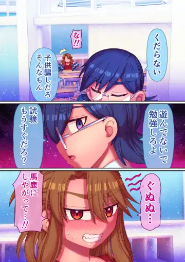 [Hachimaru] Zecchou Shitei Appli Fhentai - Page 5