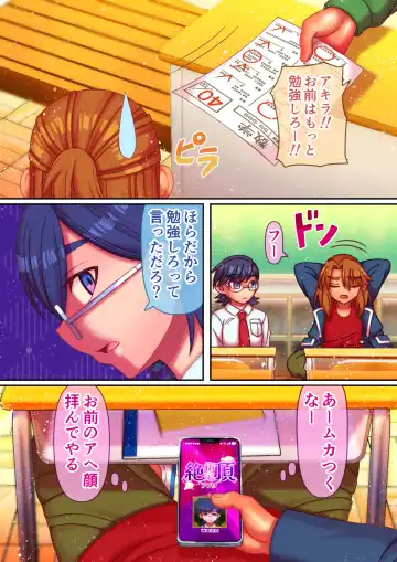 [Hachimaru] Zecchou Shitei Appli Fhentai - Page 8