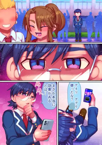 [Hachimaru] Zecchou Shitei Appli Fhentai - Page 16