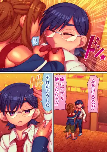 [Hachimaru] Zecchou Shitei Appli Fhentai - Page 24