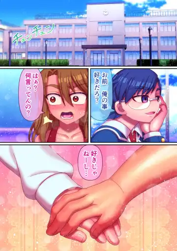 [Hachimaru] Zecchou Shitei Appli Fhentai - Page 35