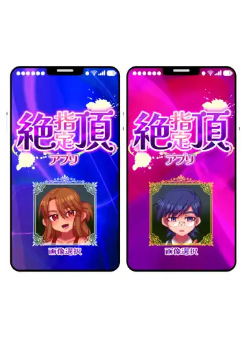 [Hachimaru] Zecchou Shitei Appli Fhentai - Page 36