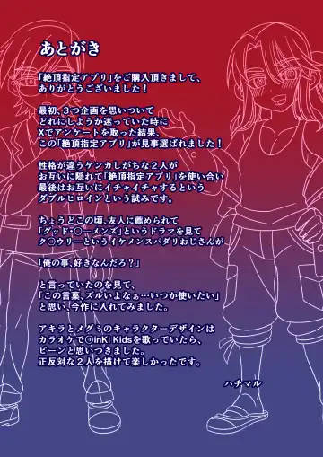 [Hachimaru] Zecchou Shitei Appli Fhentai - Page 39