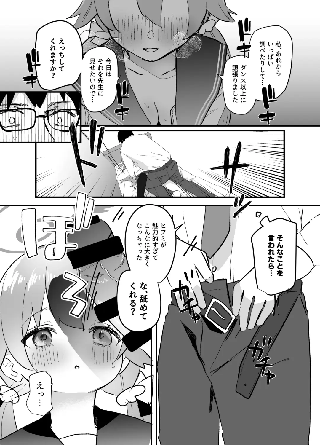 [Namekuji] 3-gatsu 24-nichi, Hifumi wa Shojo de wa Naku Narimasu. Fhentai - Page 16