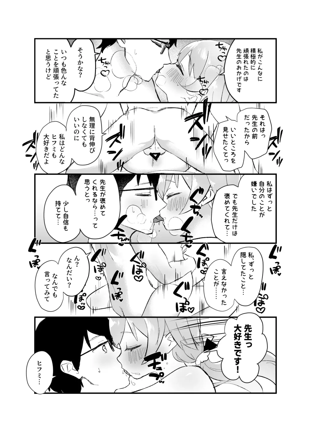 [Namekuji] 3-gatsu 24-nichi, Hifumi wa Shojo de wa Naku Narimasu. Fhentai - Page 21