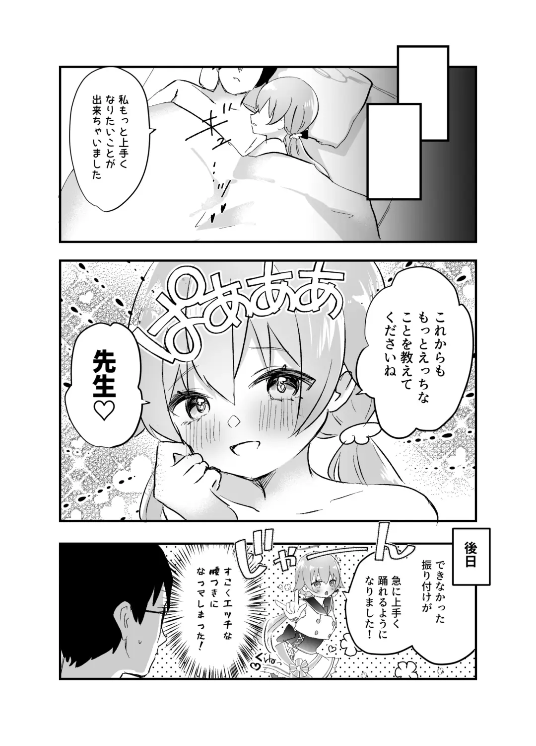 [Namekuji] 3-gatsu 24-nichi, Hifumi wa Shojo de wa Naku Narimasu. Fhentai - Page 24