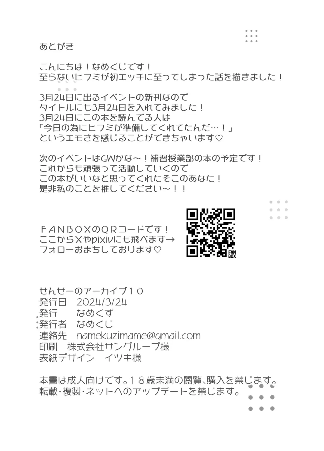 [Namekuji] 3-gatsu 24-nichi, Hifumi wa Shojo de wa Naku Narimasu. Fhentai - Page 25