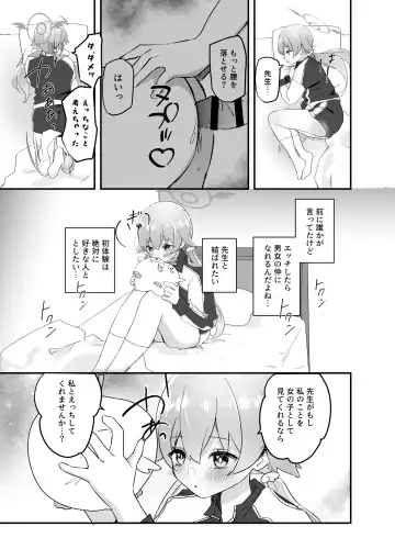 [Namekuji] 3-gatsu 24-nichi, Hifumi wa Shojo de wa Naku Narimasu. Fhentai - Page 8