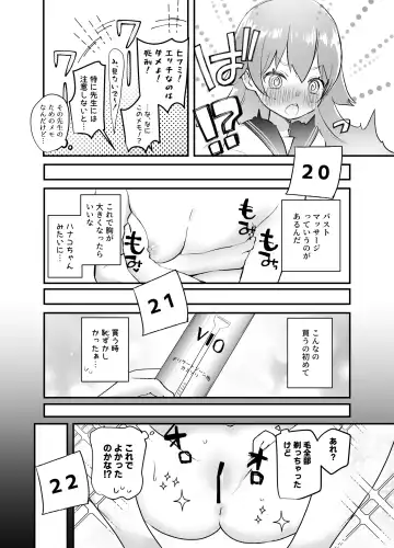 [Namekuji] 3-gatsu 24-nichi, Hifumi wa Shojo de wa Naku Narimasu. Fhentai - Page 13