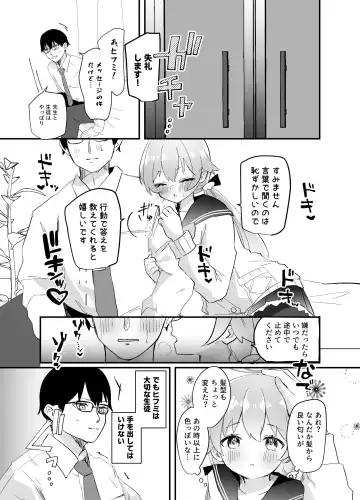 [Namekuji] 3-gatsu 24-nichi, Hifumi wa Shojo de wa Naku Narimasu. Fhentai - Page 15