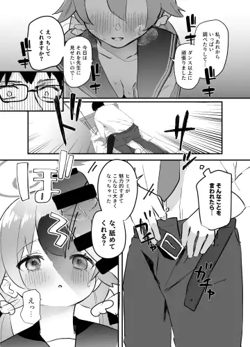 [Namekuji] 3-gatsu 24-nichi, Hifumi wa Shojo de wa Naku Narimasu. Fhentai - Page 16
