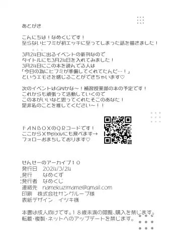 [Namekuji] 3-gatsu 24-nichi, Hifumi wa Shojo de wa Naku Narimasu. Fhentai - Page 25