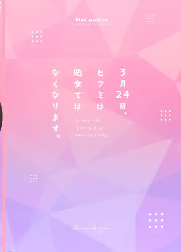 [Namekuji] 3-gatsu 24-nichi, Hifumi wa Shojo de wa Naku Narimasu. Fhentai - Page 26