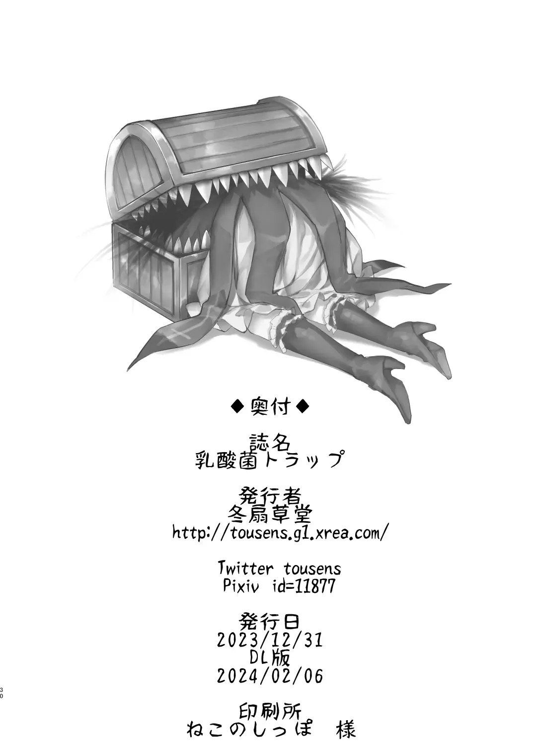 [Tousen] Nyuusankin Trap Fhentai - Page 30