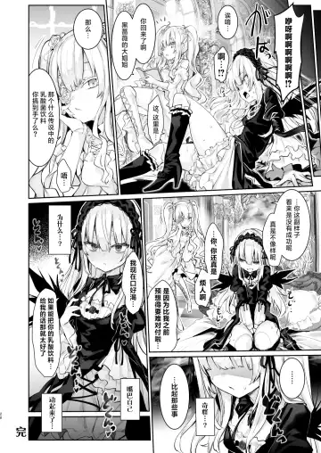 [Tousen] Nyuusankin Trap Fhentai - Page 28