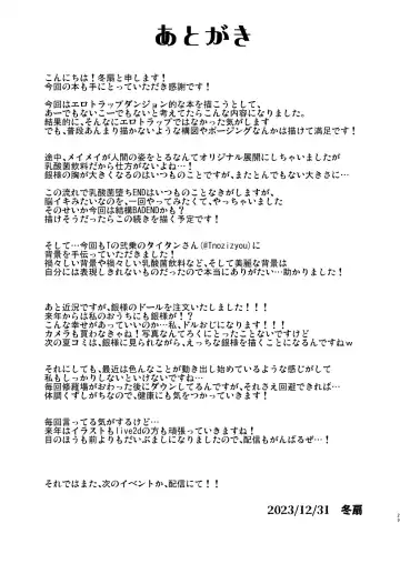 [Tousen] Nyuusankin Trap Fhentai - Page 29