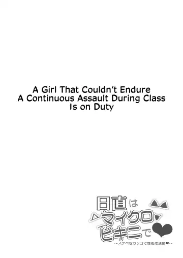 [Signo Mandara] Nicchoku wa Micro Bikini de ~Sukebe na Kakko de Seishori Katsudou~ | The Class Duty Is Done in Micro Bikinis ~ Sexual Relief Activity in Depraved Outfits Fhentai - Page 63