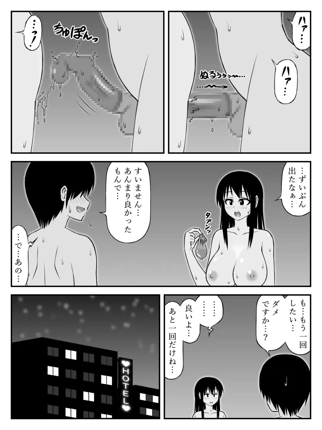Ooshiri Senpai Onegaishimasu! ~Gakkou Ichi Oshiri no Ookina Joshi ni Fudeoroshi Onegai Sitara Myou ni Karada no Aishou Yokute Sonomama Tsukiau Koto ni Natte~ Fhentai - Page 12
