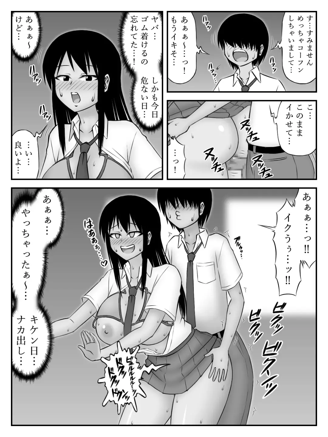 Ooshiri Senpai Onegaishimasu! ~Gakkou Ichi Oshiri no Ookina Joshi ni Fudeoroshi Onegai Sitara Myou ni Karada no Aishou Yokute Sonomama Tsukiau Koto ni Natte~ Fhentai - Page 16