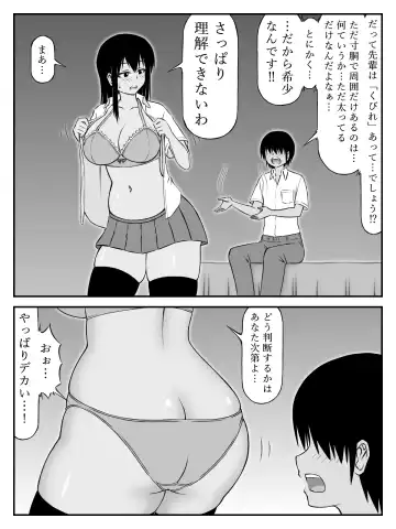 Ooshiri Senpai Onegaishimasu! ~Gakkou Ichi Oshiri no Ookina Joshi ni Fudeoroshi Onegai Sitara Myou ni Karada no Aishou Yokute Sonomama Tsukiau Koto ni Natte~ Fhentai - Page 6