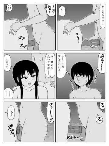 Ooshiri Senpai Onegaishimasu! ~Gakkou Ichi Oshiri no Ookina Joshi ni Fudeoroshi Onegai Sitara Myou ni Karada no Aishou Yokute Sonomama Tsukiau Koto ni Natte~ Fhentai - Page 9