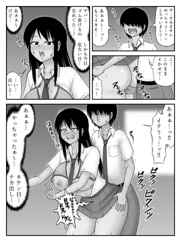 Ooshiri Senpai Onegaishimasu! ~Gakkou Ichi Oshiri no Ookina Joshi ni Fudeoroshi Onegai Sitara Myou ni Karada no Aishou Yokute Sonomama Tsukiau Koto ni Natte~ Fhentai - Page 16