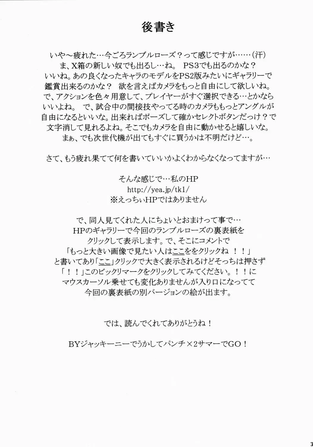 [Jacky Knee-san - Shiosaba] Reiko Fhentai - Page 32