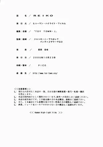 [Jacky Knee-san - Shiosaba] Reiko Fhentai - Page 33