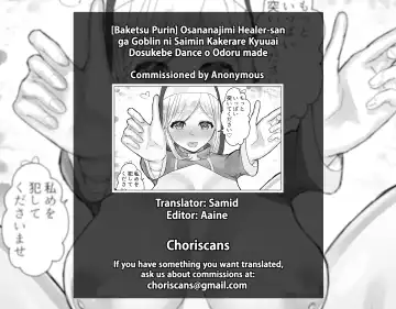 Osananajimi Healer-san ga Goblin ni Saimin Kakerare Kyuuai Dosukebe Dance o Odoru made Fhentai - Page 47