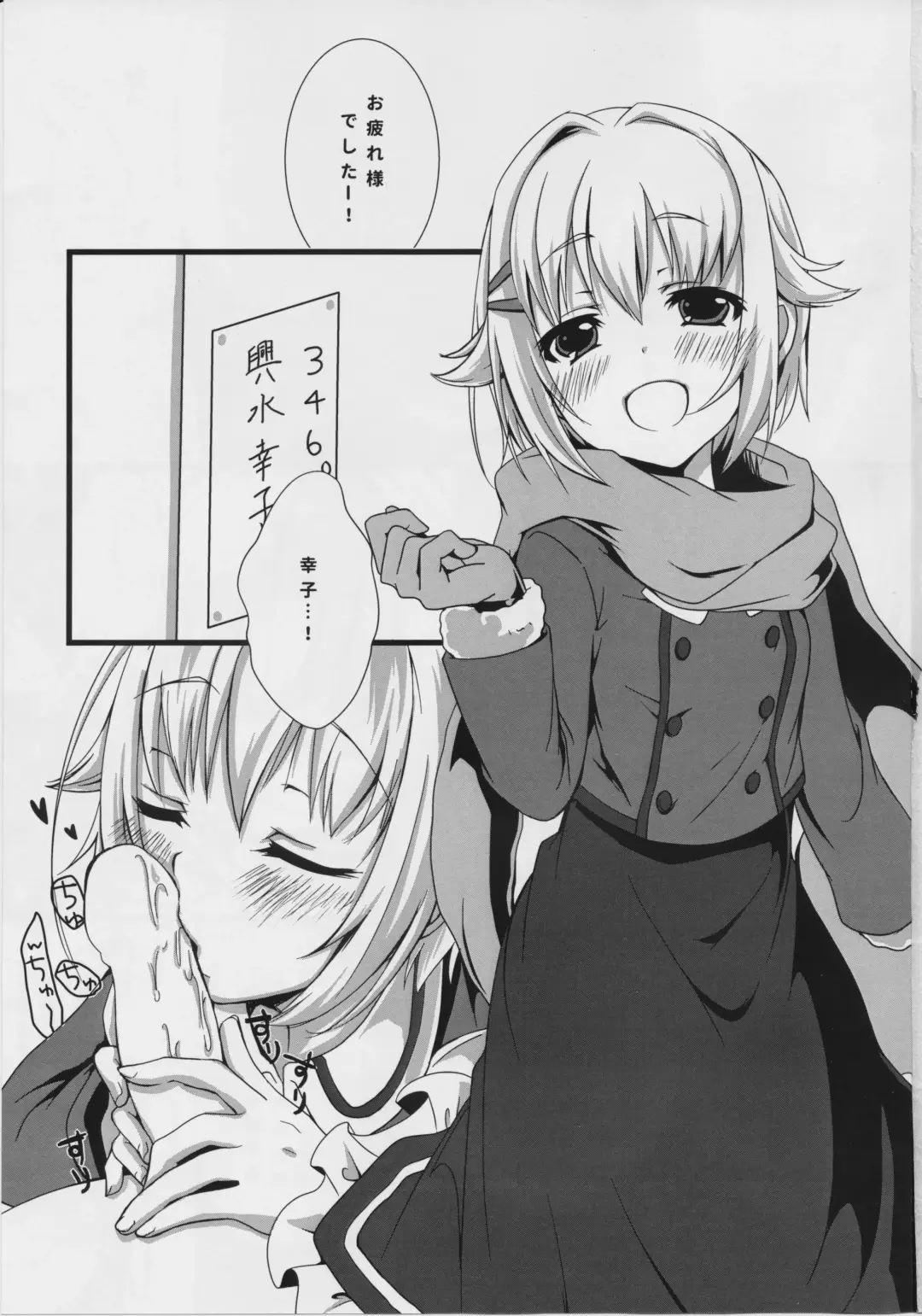 [Emu Emuo] Sachikommunication Fhentai - Page 2