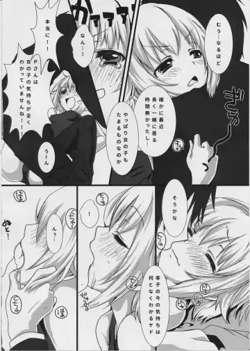 [Emu Emuo] Sachikommunication Fhentai - Page 7