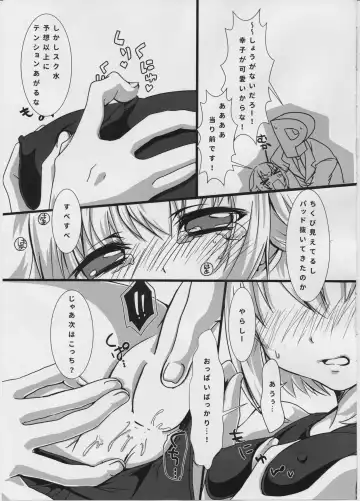 [Emu Emuo] Sachikommunication Fhentai - Page 10