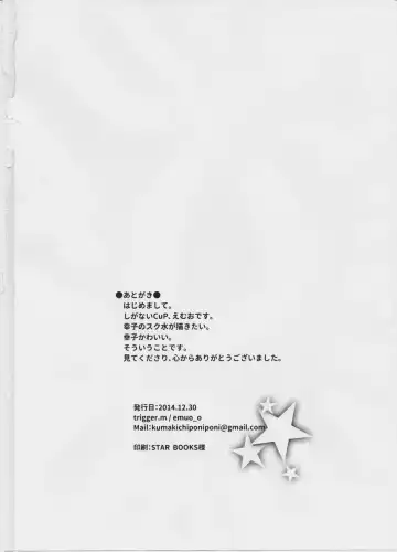 [Emu Emuo] Sachikommunication Fhentai - Page 17