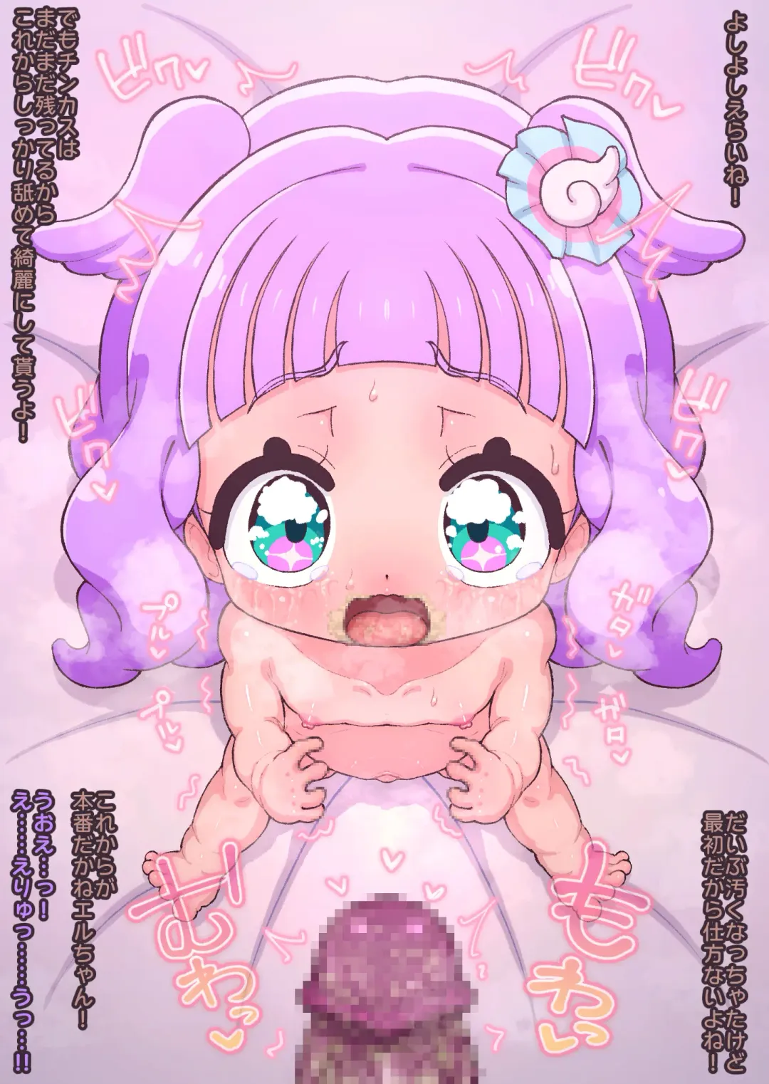 [Roru Keikakujo] Pretty Ellee-chan Fhentai - Page 73