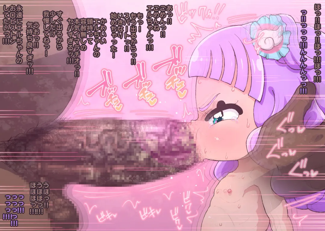 [Roru Keikakujo] Pretty Ellee-chan Fhentai - Page 79